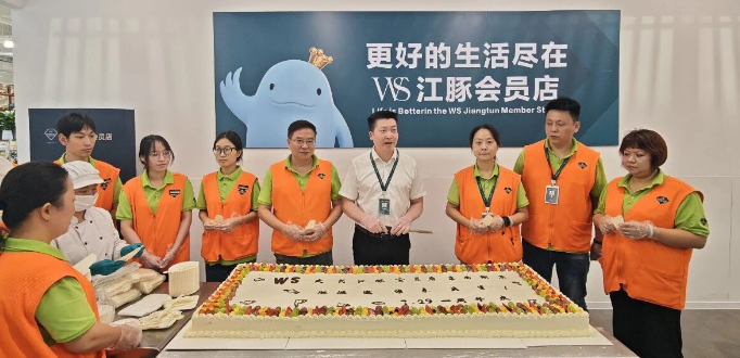 WS江豚会员店器材湖店进行一周年店庆活动