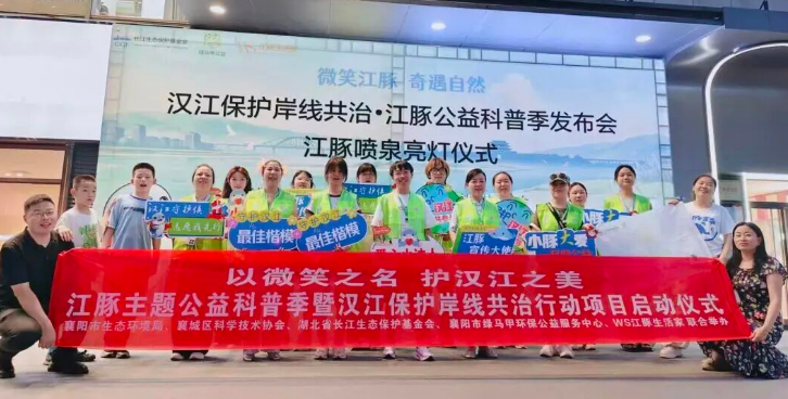 WS江豚生涯家（襄阳店）多措并举引发商圈活力