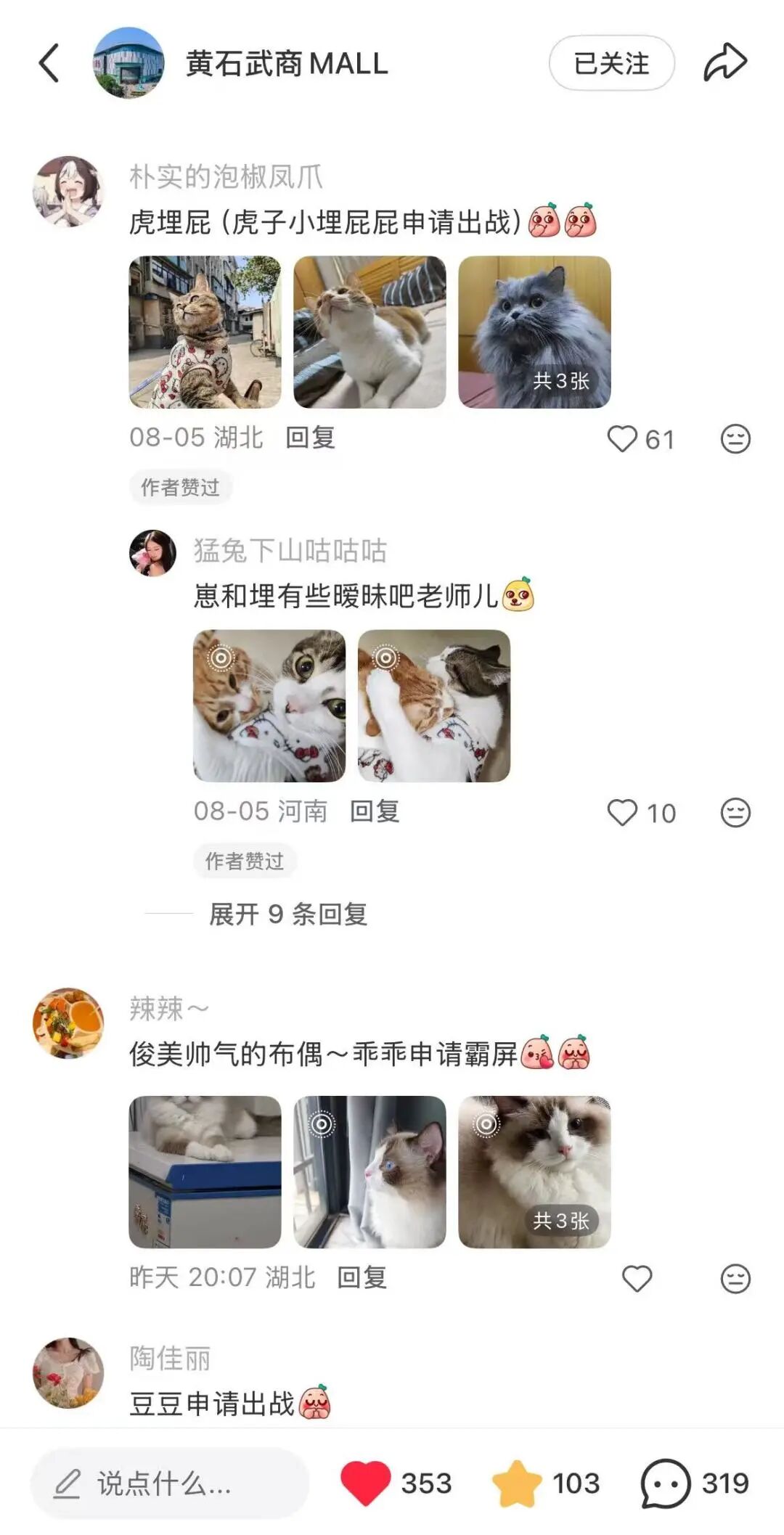 抖圈- 为du而生